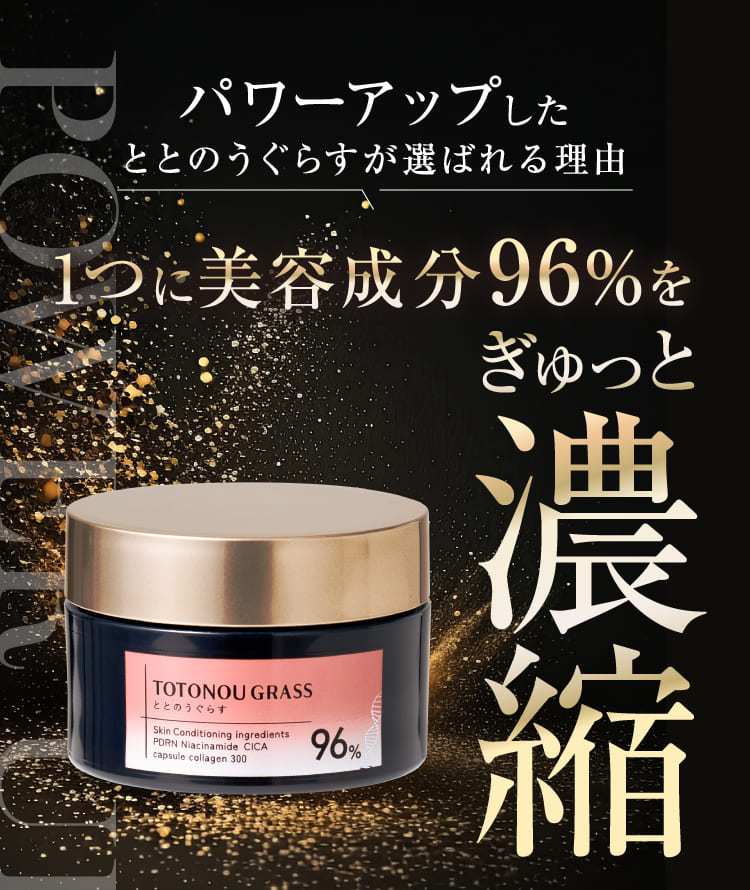 ととのうぐらす