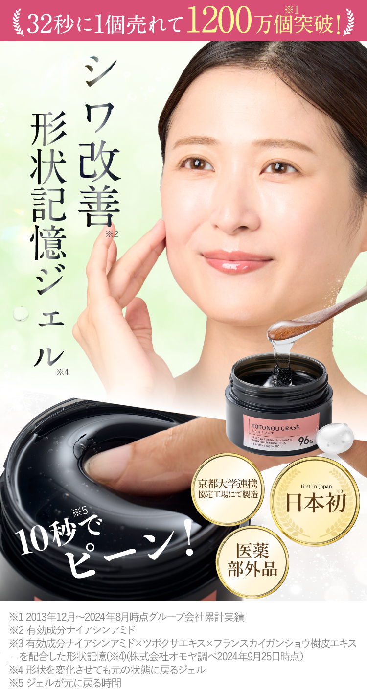 ととのうぐらす10箱 65,800円+3,780円 特典付き纏め売り ととのうぐらす