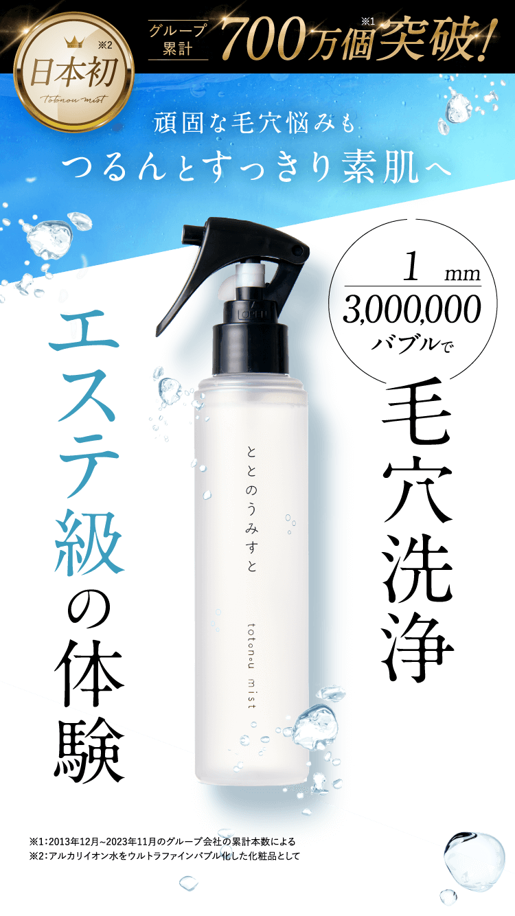 ととのうみすと 150ml詰替用4個 ととのうみすと 150ml ファンファレ】ととのうみすと 詰め替え150ml×6