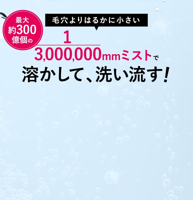ととのうみすと