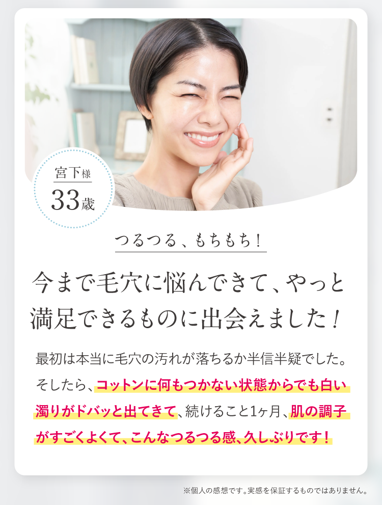 ととのうみすと